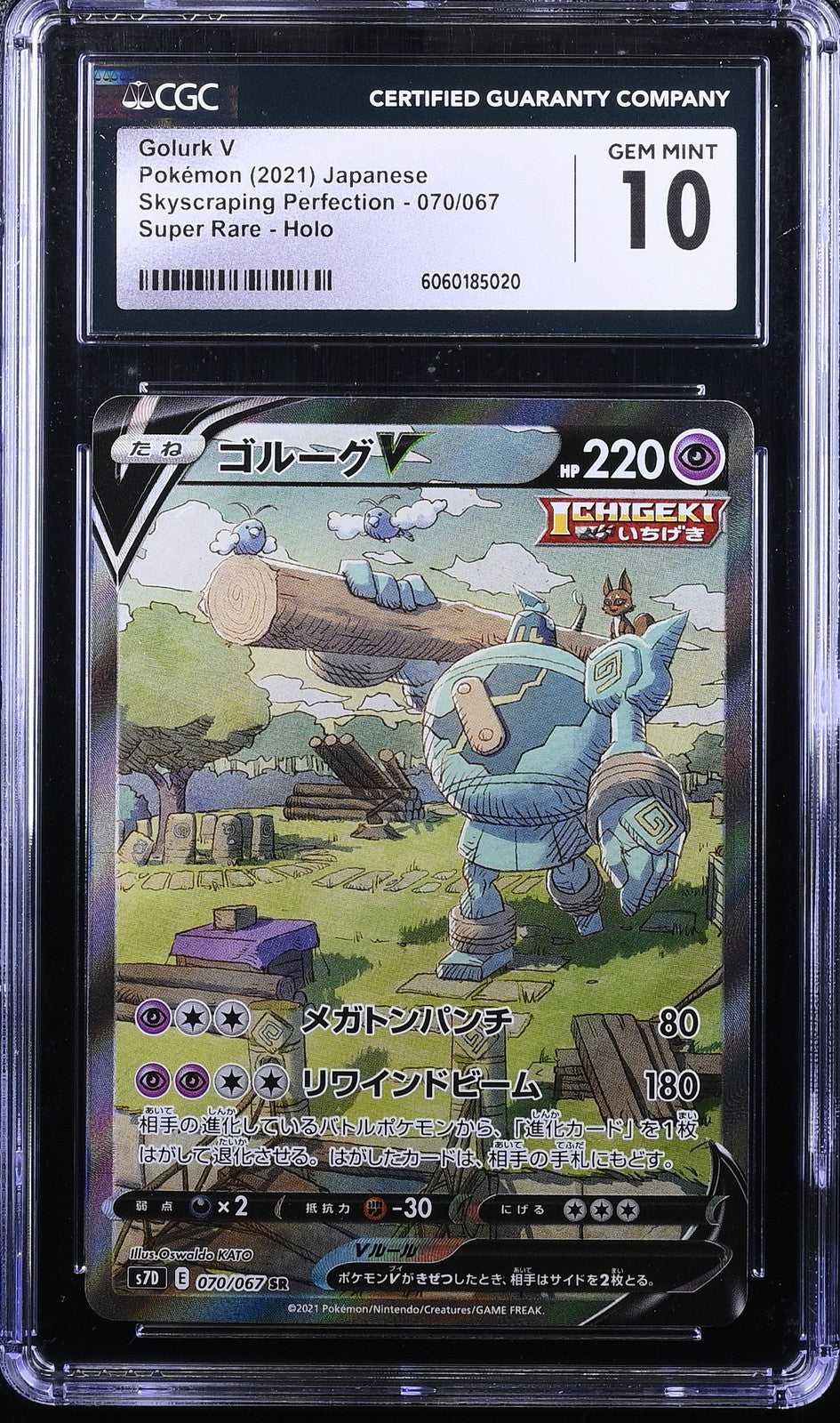 CGC 10 GEM MINT JAPANESE POKEMON 2021 Golurk V 070/067 Skyscraping S7D