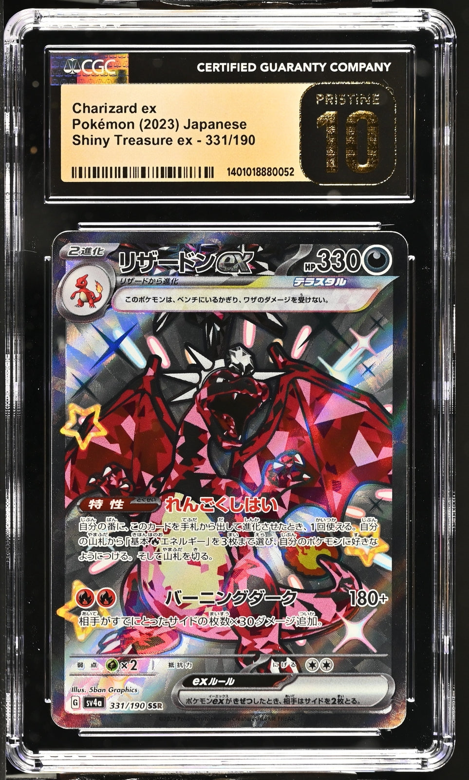 CGC 10 PRISTINE Japanese Pokemon 2023 Charizard ex 331/190 Shiny Treasure Sv4a