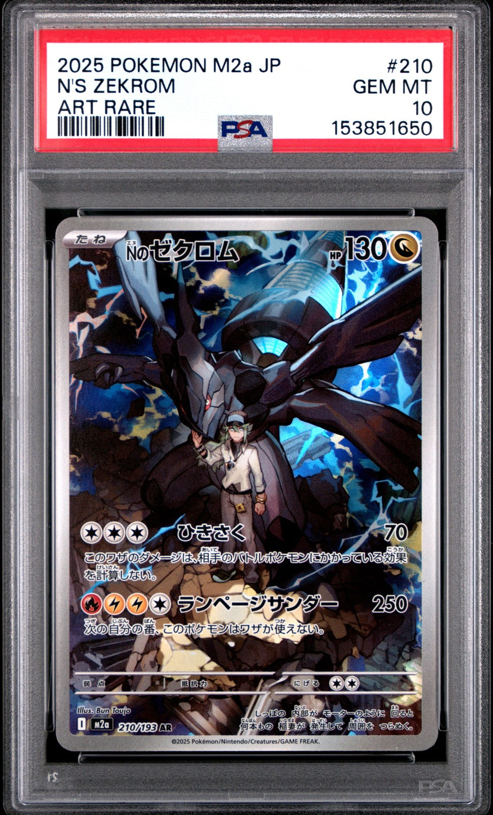PSA 10 GEM MINT JAPANESE POKEMON 2025 N's Zekrom AR 210/193 Mega