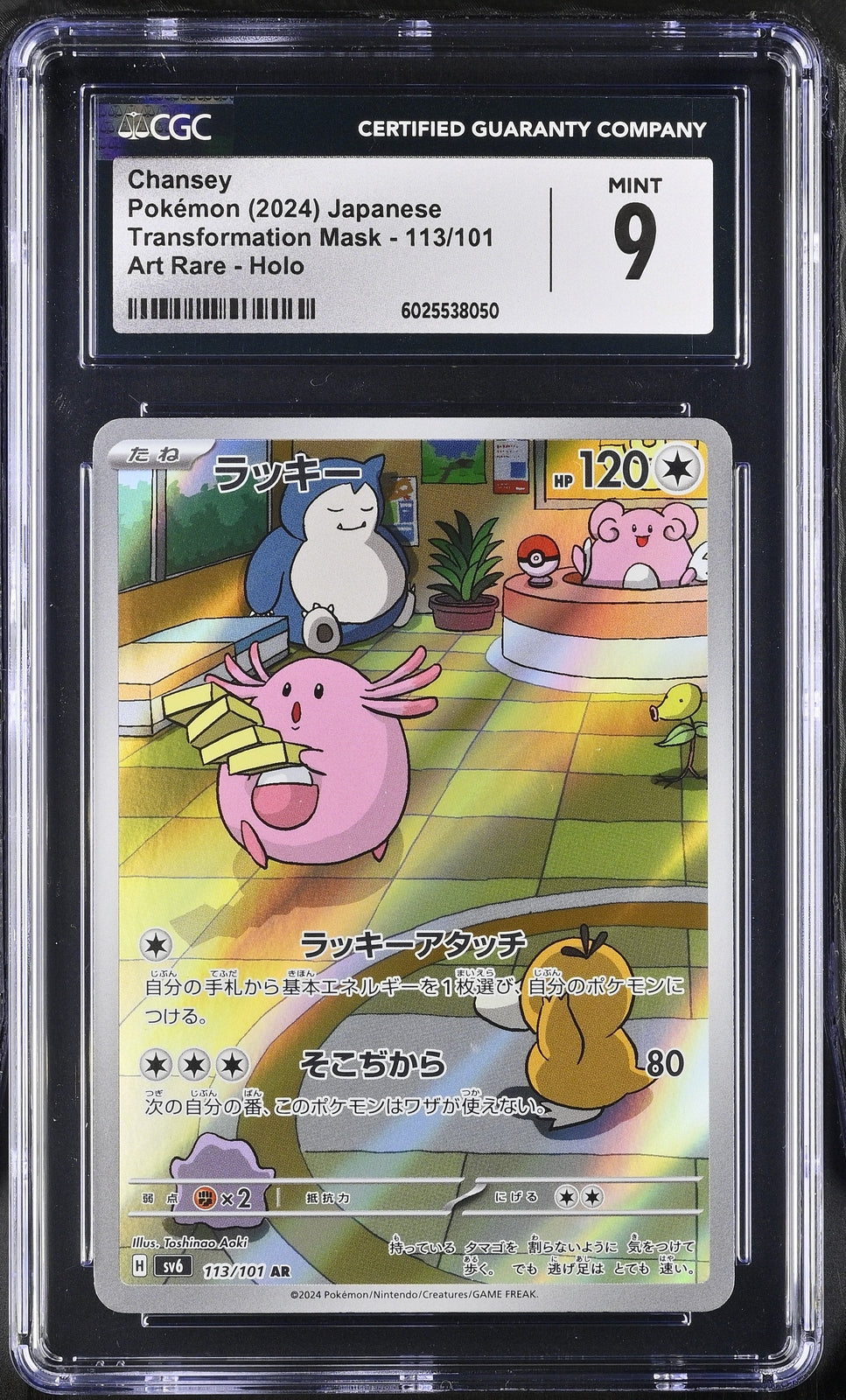 CGC 9 MINT Japanese Pokemon 2024 Chansey 113/101 Mask of Change SV6