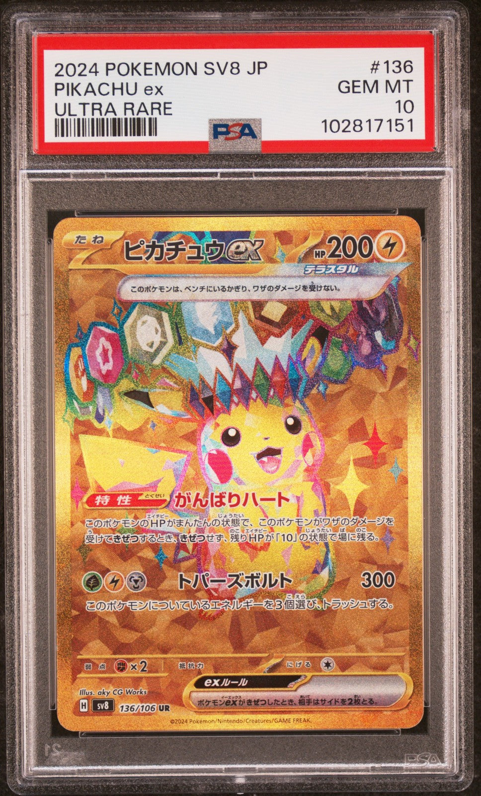 PSA 10 GEM MINT Japanese Pokemon 2024 PIKACHU EX 136/106 Electric Breaker SV8
