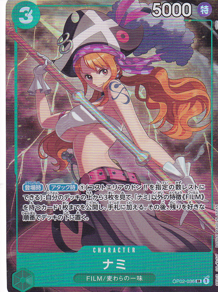 Japanese One Piece Card Nami OP02-036 Vol.1 SR Premium Best Selection ALT NM