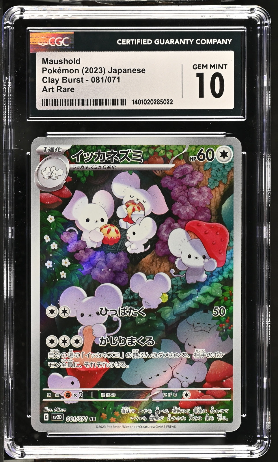 CGC 10 GEM MINT Japanese Pokemon 2023 Maushold 081/071 AR SV2D Art Rare