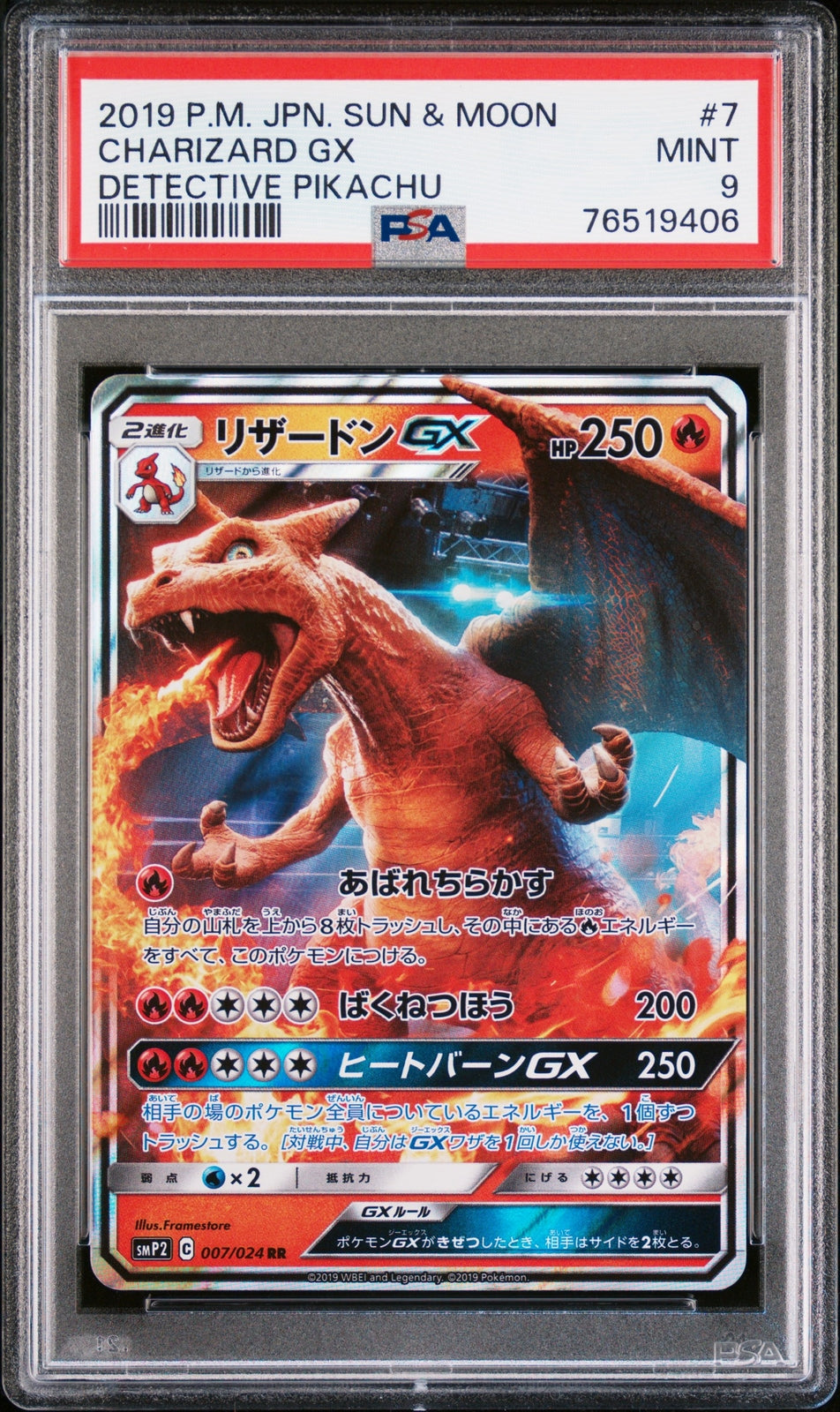 PSA 9 MINT JAPANESE POKEMON 2019 CHARIZARD GX 007/024 DETECTIVE PIKACHU SMP2
