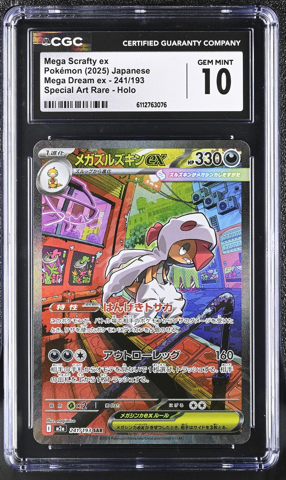 CGC 10 GEM MINT JAPANESE POKEMON 2025 Mega Scrafty ex 241/193 MEGA Dream ex M2a