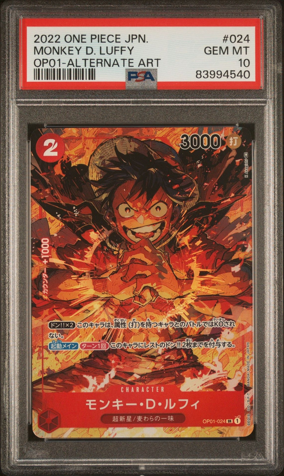 PSA 10 GEM MINT JAPANESE ONE PIECE 2022 MONKEY LUFFY OP01-024 ROMANCE SR ALT ART