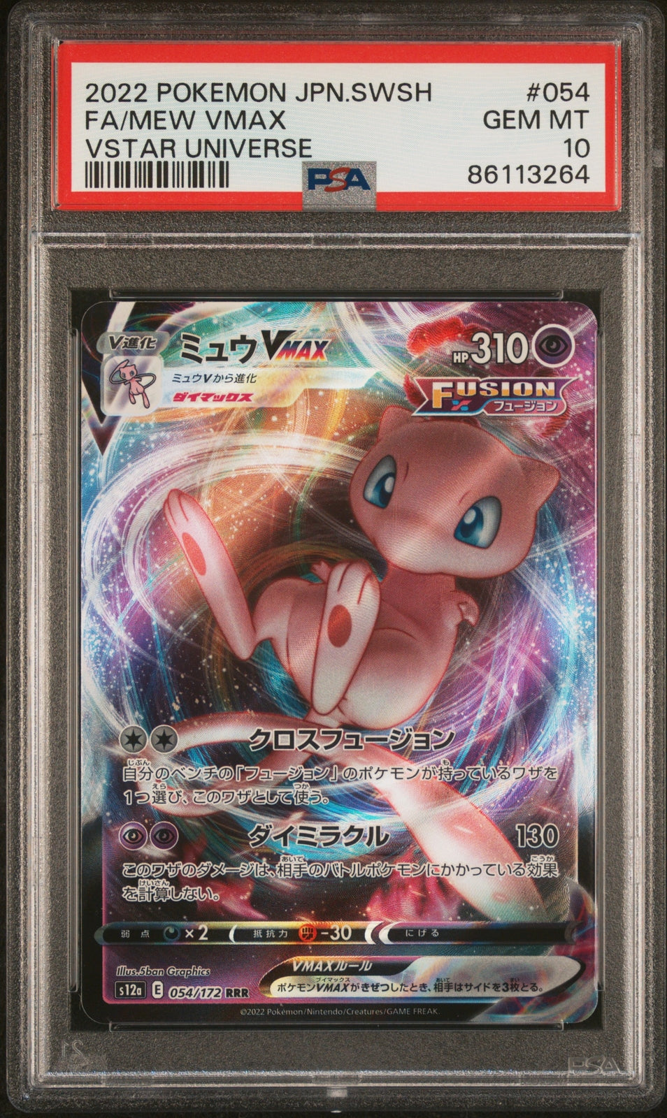 PSA 10 GEM MINT JAPANESE POKEMON 2022 MEW VMAX 054/172 VSTAR Universe S12a