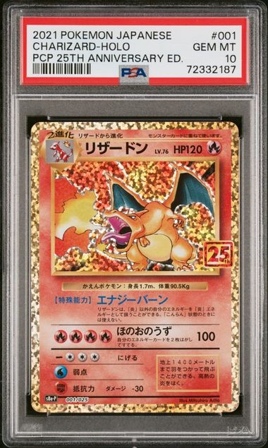 PSA 10 GEM MINT JAPANESE POKEMON 2021 CHARIZARD HOLO 001/025 25TH Anniver. S8a-P