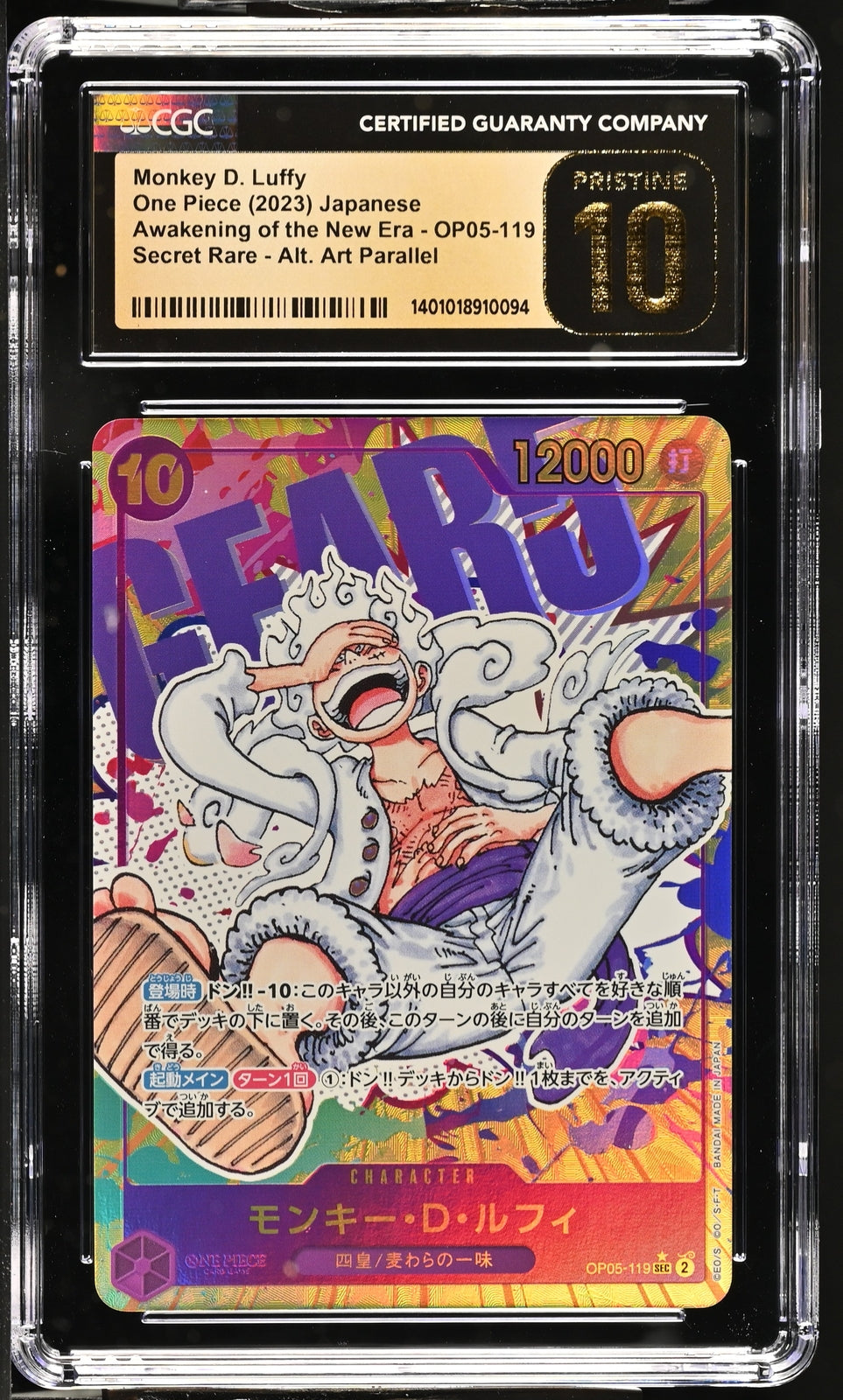 CGC 10 PRISTINE Japanese One Piece 2023 Monkey D Luffy OP05-119 Alt Art Parallel