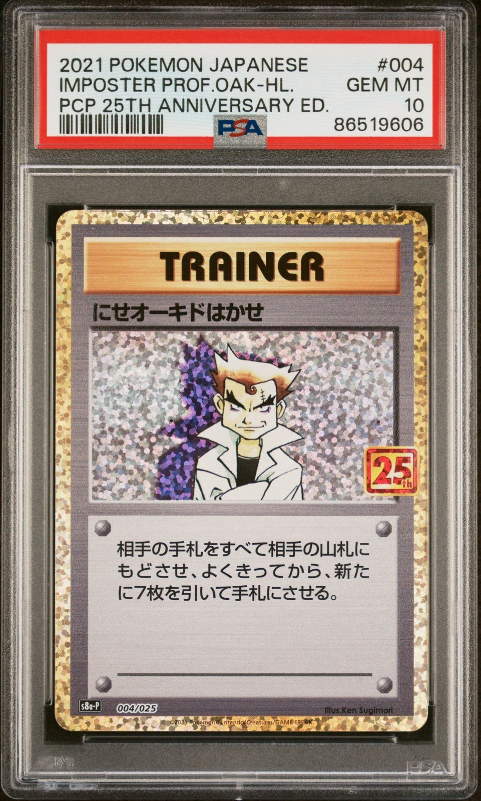 PSA 10 GEM MINT การ์ดโปเกมอนญี่ปุ่น 2021 IMPOSTER PROFESSOR OAK 25 ปี 004/025 S8aP