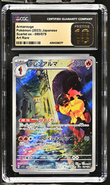 CGC 10 PRISTINE JAPANESE POKEMON 2023 ARMAROUGE 080/078 SCARLET & VIOLET ex SV1S