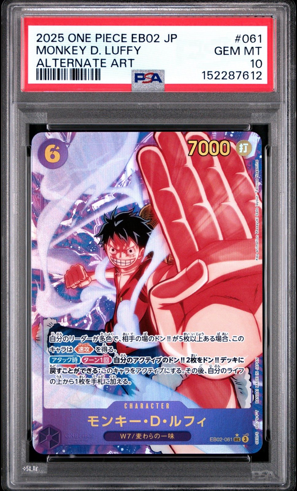 PSA 10 GEM MINT การ์ดญี่ปุ่น One Piece 2025 Monkey D Luffy EB02-061 SEC Alt Art