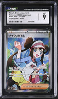 CGC 9 MINT JAPANESE POKEMON 2025 Rosa's Encourage 107/080 NULLIFYING M3