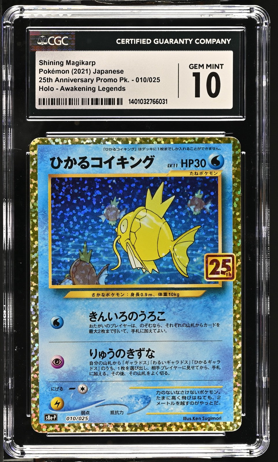 CGC 10 GEM MINT JAPANESE POKEMON 2021 SHINING MAGIKARP HOLO 010/025 25TH S8aP