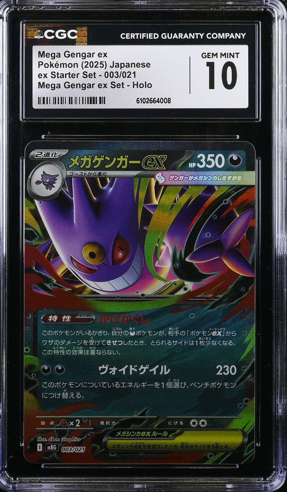 CGC 10 GEM MINT Japanese Pokemon 2025 Mega Gengar ex 003/021 Inferno X MBG