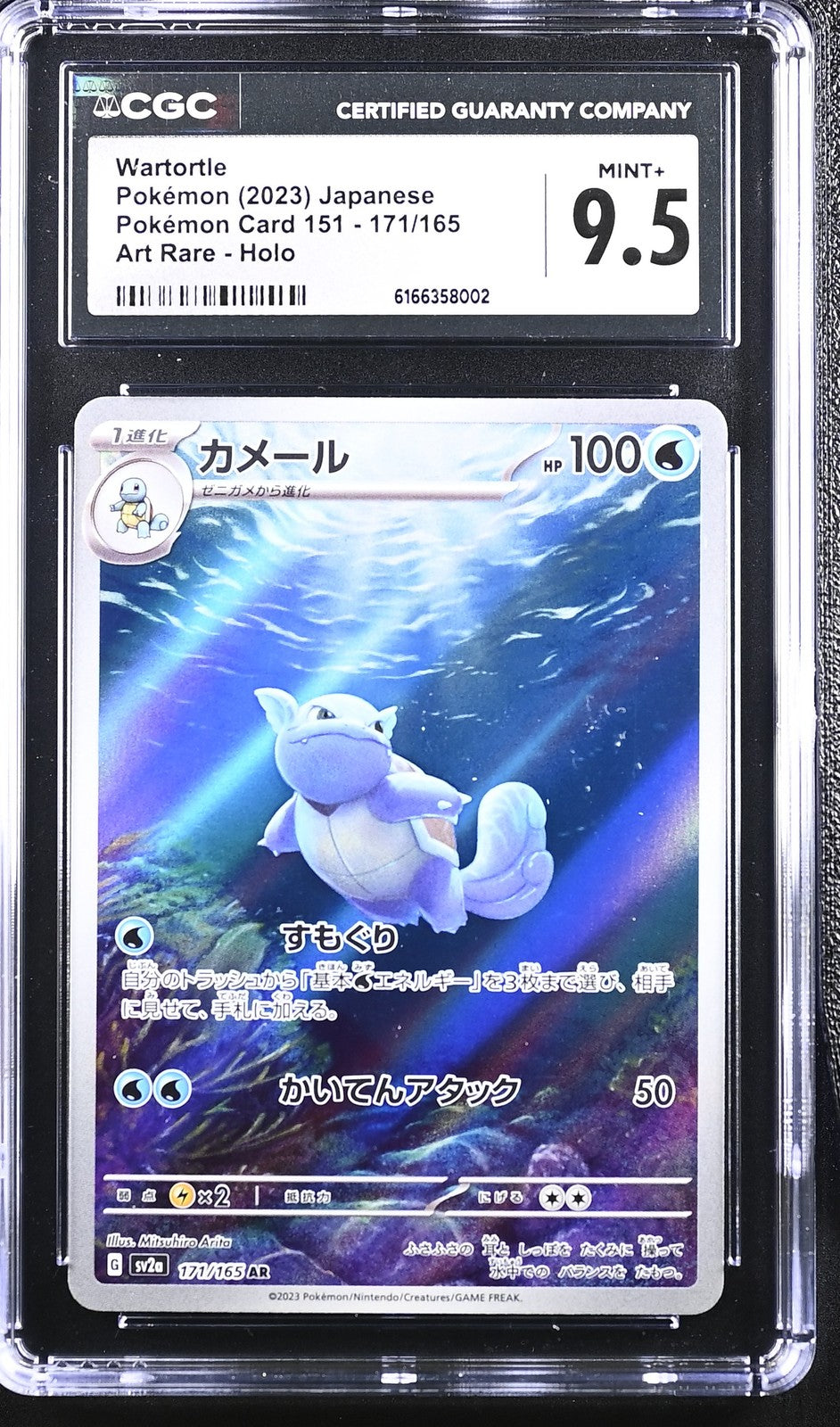 CGC 9.5  MINT+ JAPANESE POKEMON 2023 WARTORTLE 171/165 POKEMON 151 SV2a