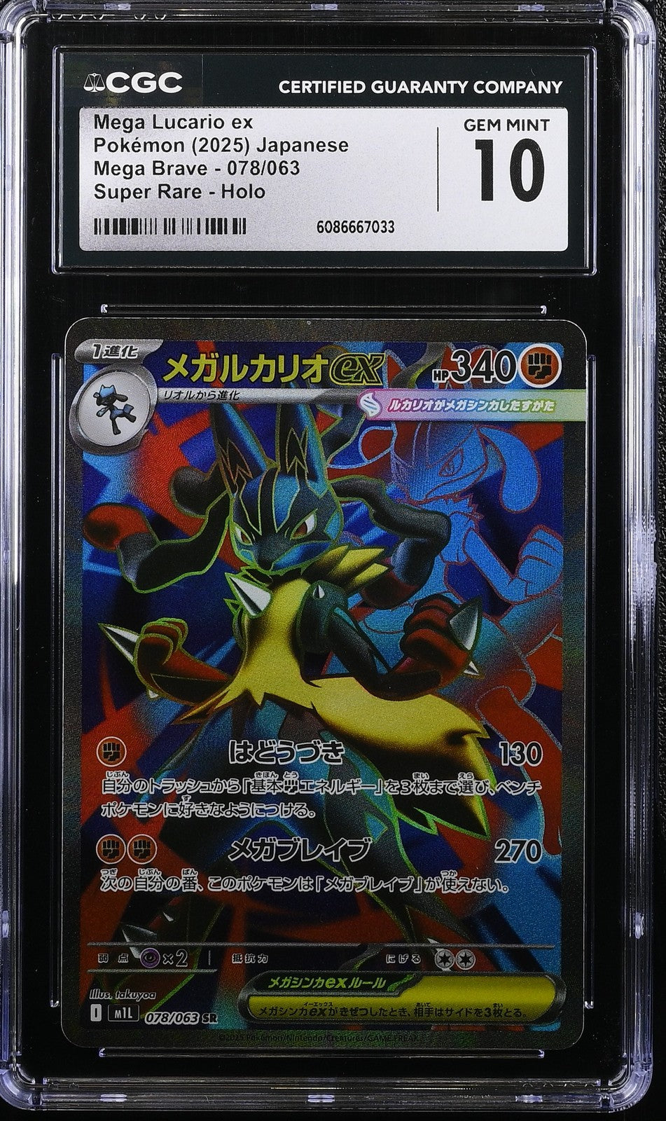 CGC 10 GEM MINT JAPANESE POKEMON 2025 Mega LUCARIO EX 078/063 Mega BRAVE M1L