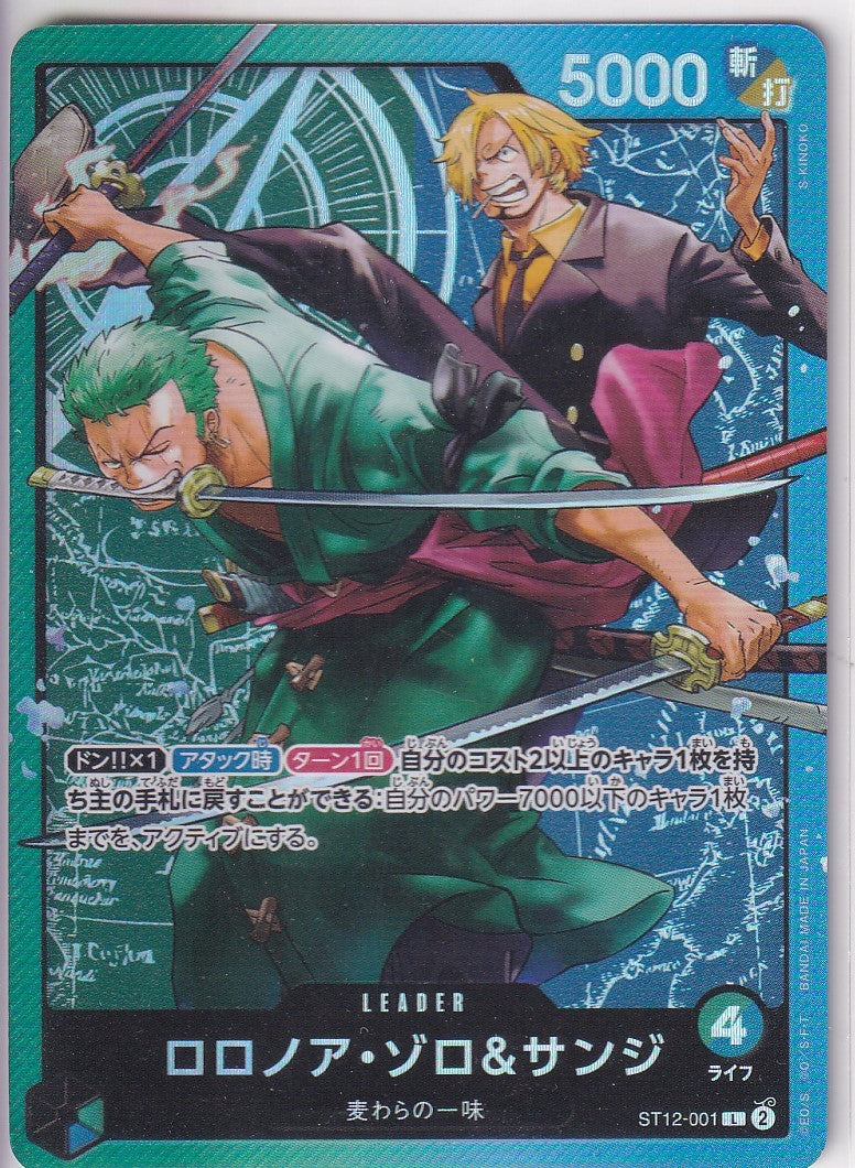 Japanese One Piece Card Roronoa Zoro & Sanji ST12-001 Start Deck NM