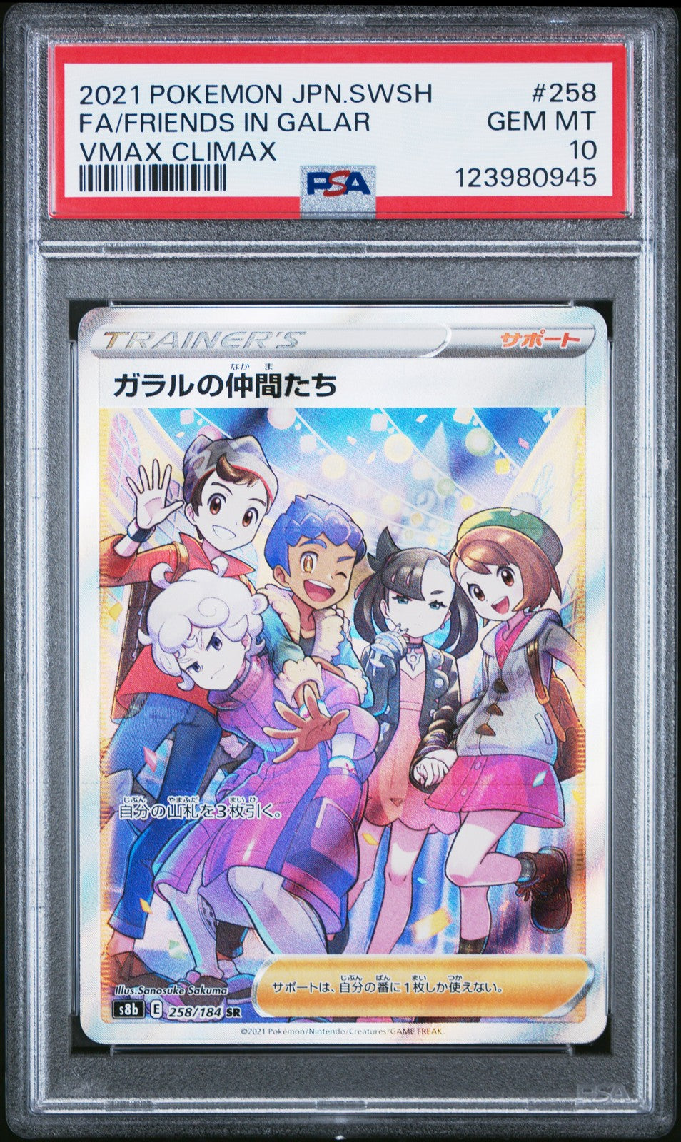 PSA 10 GEM MINT Japanese Pokemon 2021  FA/FRIENDS IN GALAR 258/184 VMAX S8b