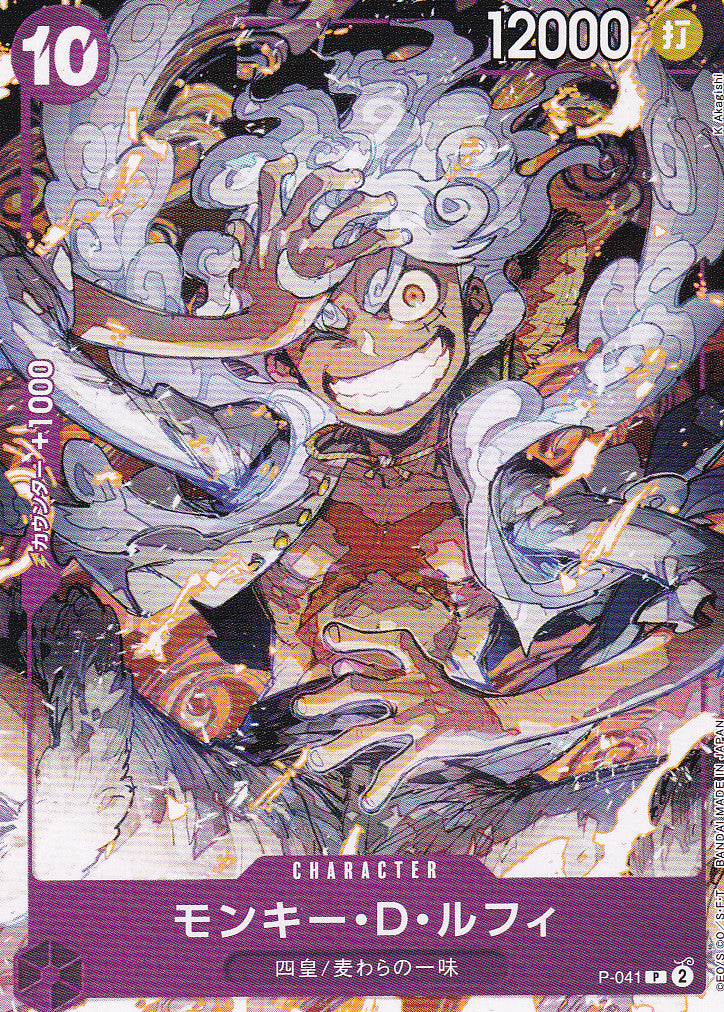 Japanese One Piece 2024 Monkey D. Luffy P-041 One Piece Day Giveaway PROMO NM
