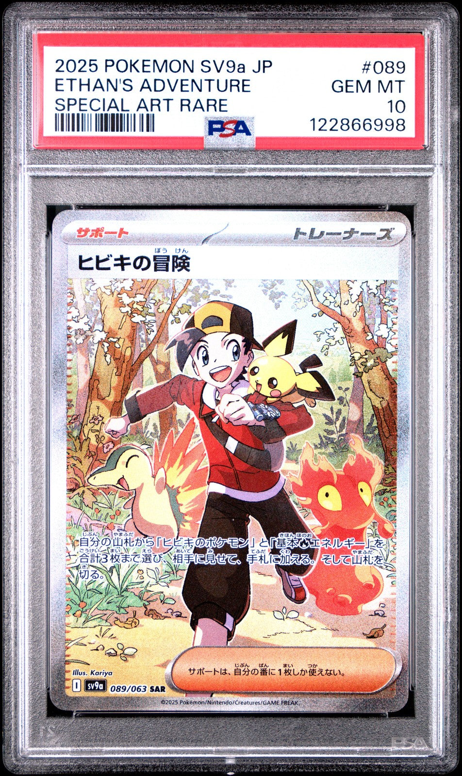PSA 10 GEM MINT POKEMON ญี่ปุ่น 2025 Ethan's Adventure 089/063 Heat Wave SV9a