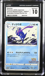 CGC 10 GEM MINT JAPANESE POKEMON 2022 GRENINJA 339/S-P ILLUSTRATION PROMO