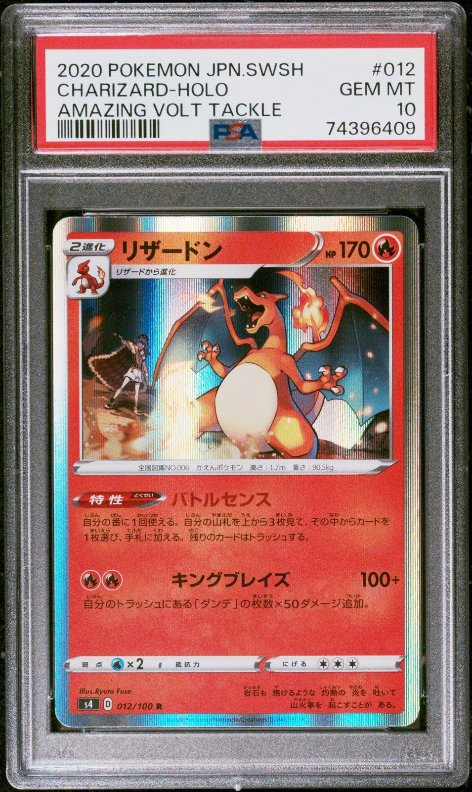 PSA 10 GEM MINT JAPANESE POKEMON 2020 CHARIZARD HOLO 012/100 S4 AMAZING VOLT