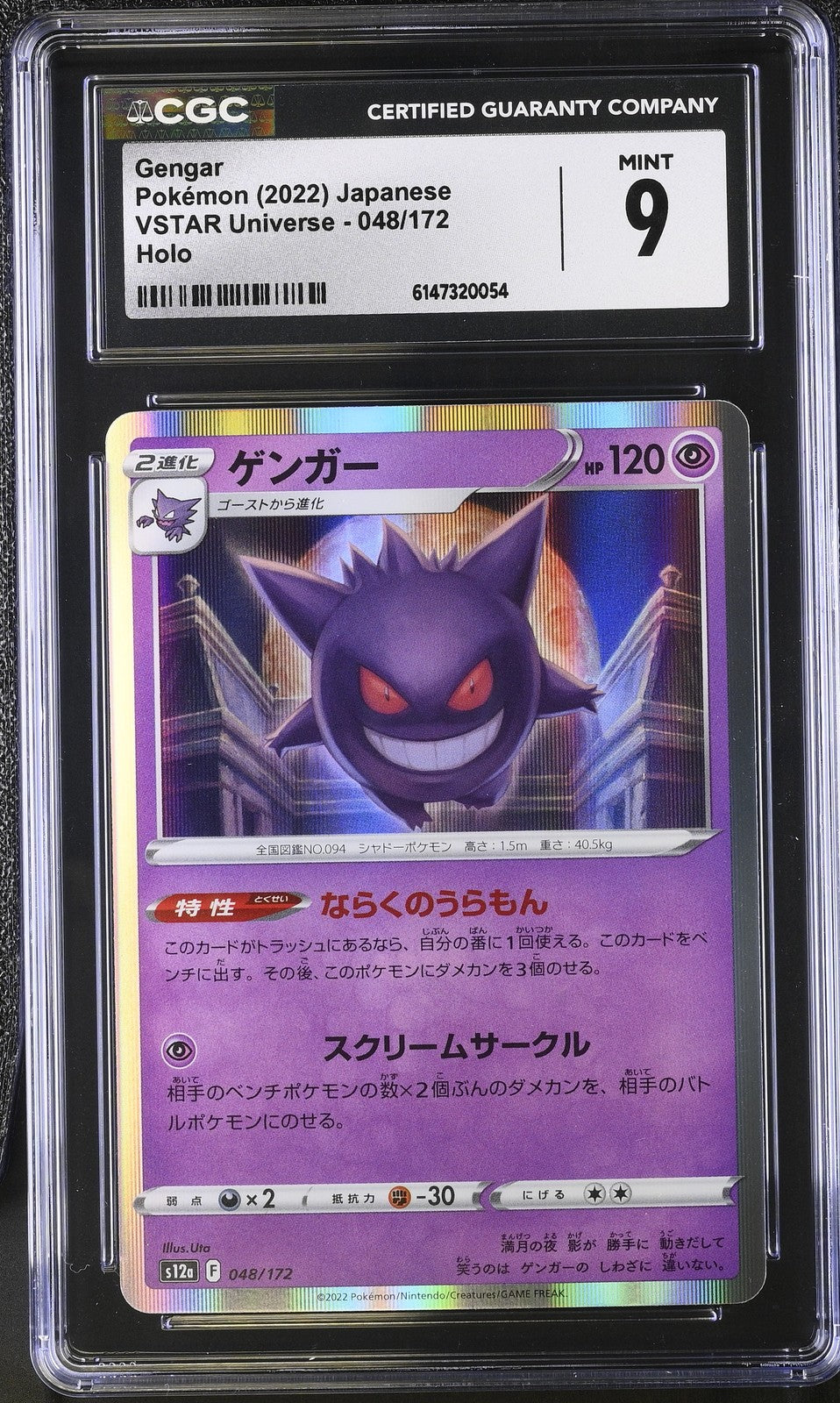 CGC 9 MINT Japanese Pokemon 2022 Gengar 048/172 VSTAR Universe S12a