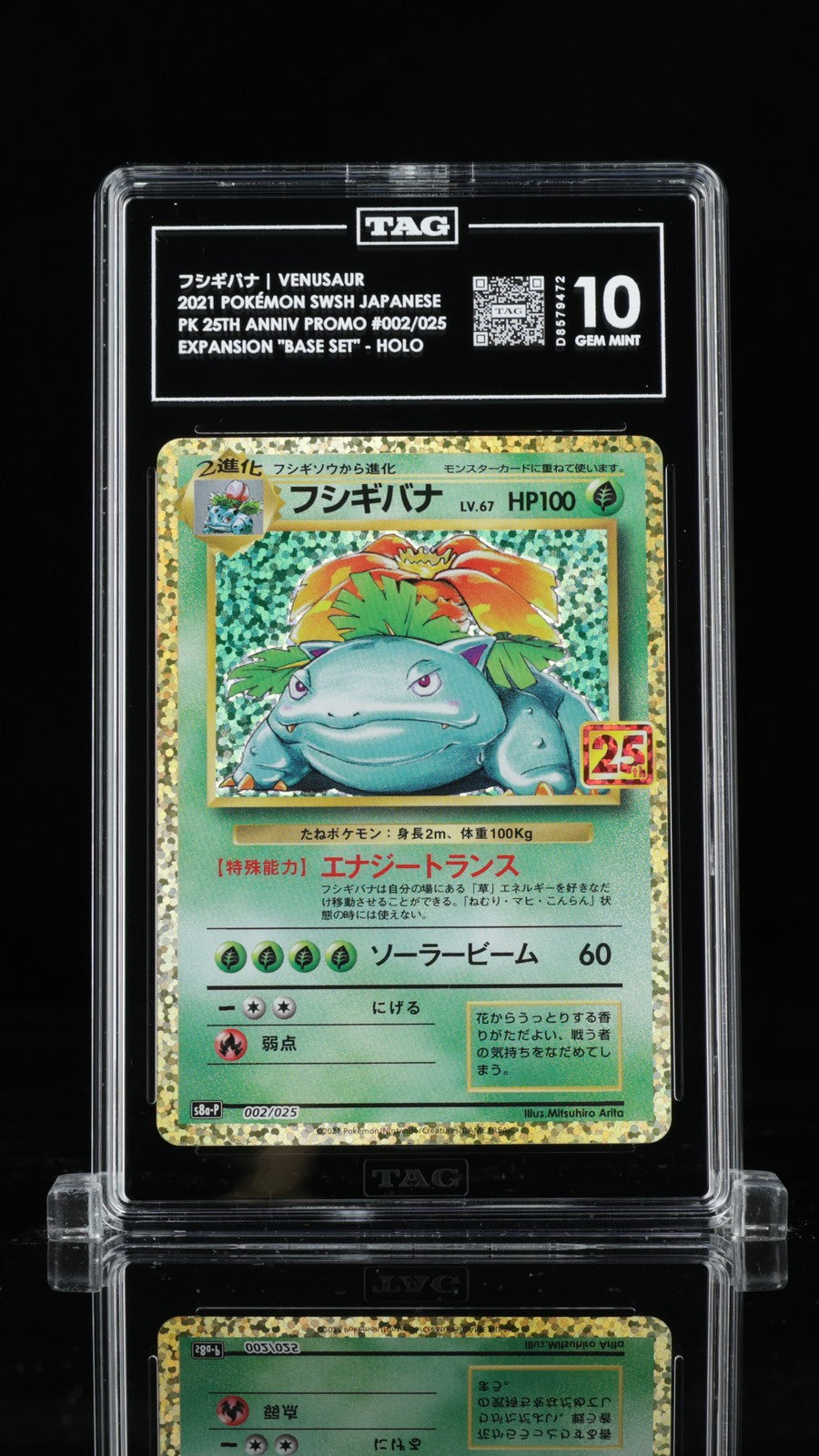 TAG 10 GEM MINT JAPANESE POKEMON 2021 VENUSAUR HOLO 002/025 25TH S8a-P