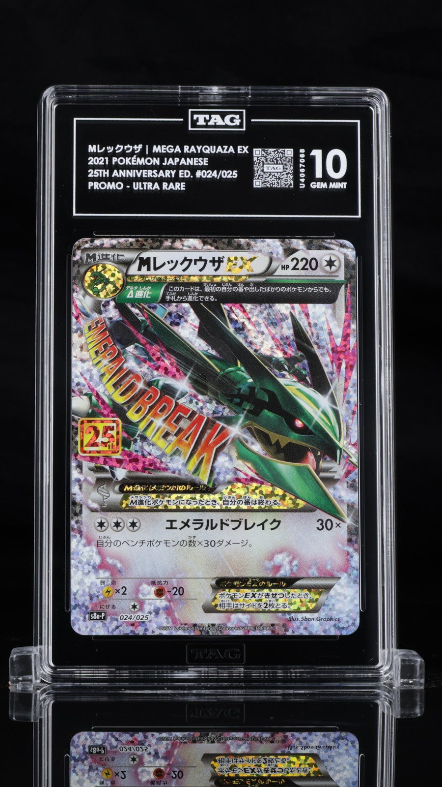 TAG 10 GEM MINT JAPANESE POKEMON 2021 M Rayquaza EX 024/025 25th Anniv S8a-P