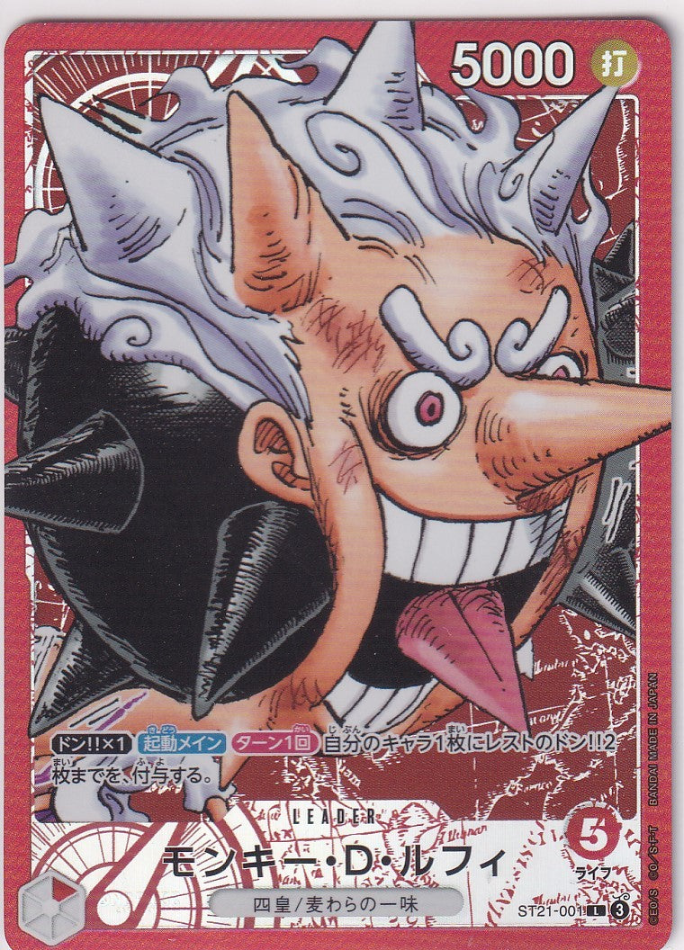 Japanese One Piece Card Monkey D. Luffy ST21-001 Limited Card Coll vol. 1 NM