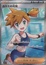 JAPANESE POKEMON CARD Misty’s Cheerfulness 108/081 Abyss Eye M5 NM