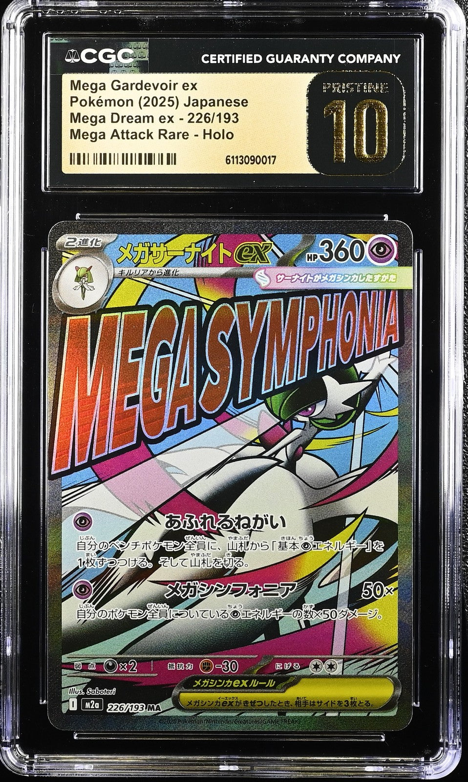 CGC 10 PRISTINE JAPANESE POKEMON 2025 Mega Gardevoir ex 226/193 Mega Dream M2a