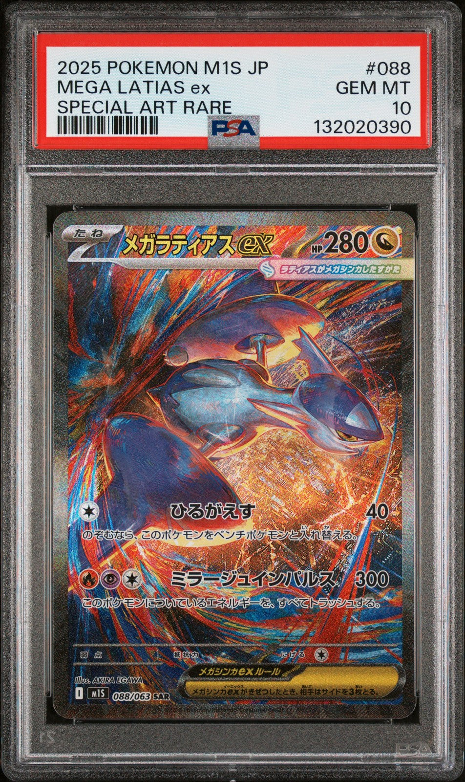 PSA 10 GEM MINT JAPANESE POKEMON 2025 Mega Latias EX 088/063 MEGA Symphonia M1S