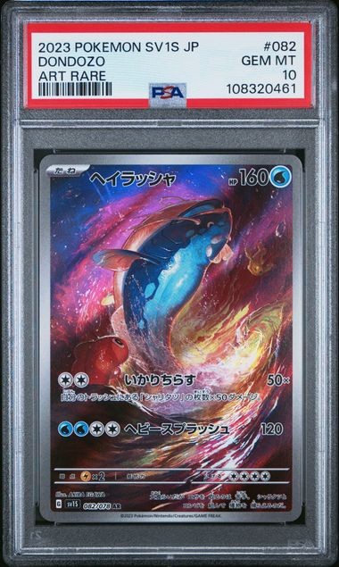 PSA 10 GEM MINT JAPANESE POKEMON 2023 DONDOZO 082/078 AR VIOLET ex SV1S