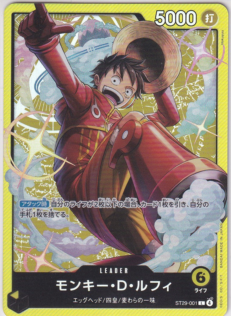 JAPANESE ONE PIECE CARD Monkey D. Luffy ST29-001 Starter Deck NM