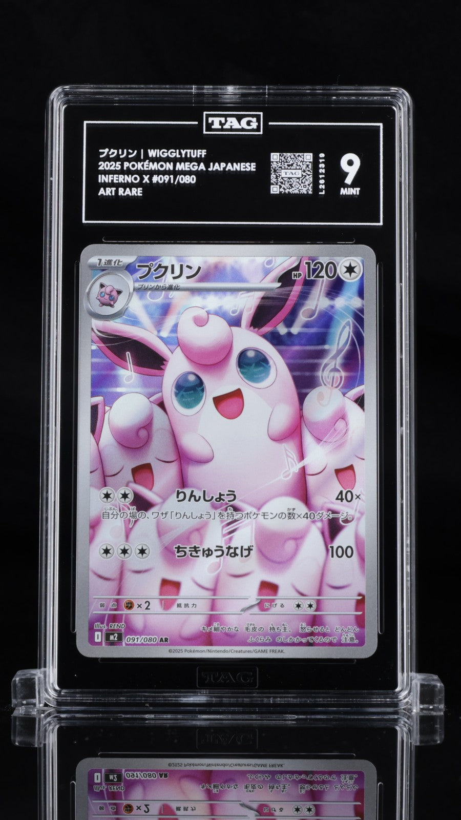 TAG 9 MINT Japanese Pokemon 2025 Wigglytuff 091/080 Inferno X M2