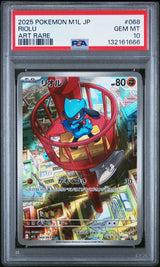 PSA 10 GEM MINT JAPANESE POKEMON 2025 Riolu 068/063 Mega Brave M1L