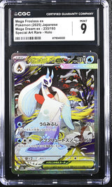 CGC 9 MINT JAPANESE POKEMON 2025 Mega Froslass ex 233/193 Mega Dream ex M2a