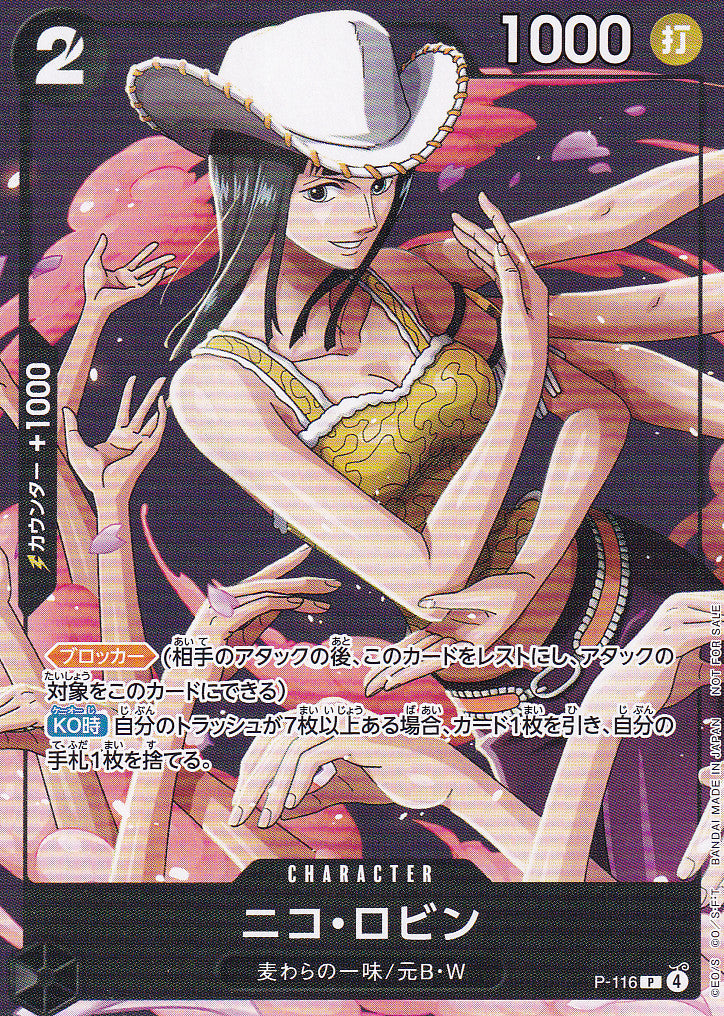 Japanese One Piece Card Nico Robin P-116 Saikyo Jump Jan NM
