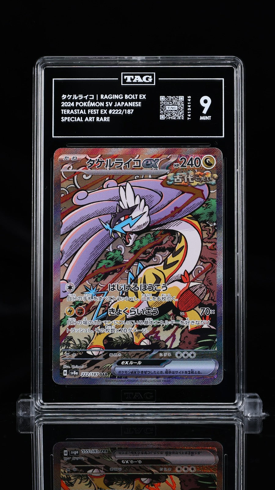 TAG 9 MINT JAPANESE POKEMON 2024 Raging Bolt ex 222/187 Scarlet Violet SV8a 2024