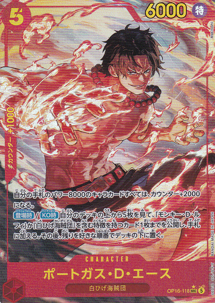 Japanese One Piece Card Portgas D. Ace OP16-118 SEC Parallel NM